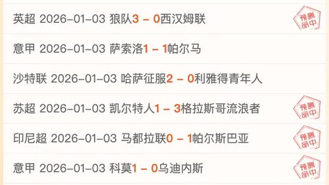 “科莫客场激战，誓夺胜利，直指欧洲战场晋级之路！”