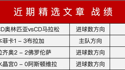 大乐透期号专家推荐：西班牙VS塞尔维亚胜负预测