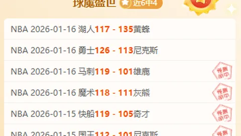 活塞能否大胜魔术大乐透期号专家推荐分析